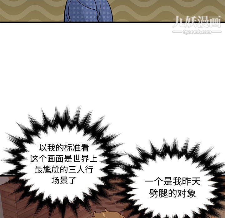 恋爱工厂第23话