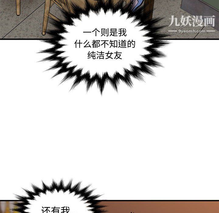 恋爱工厂第23话