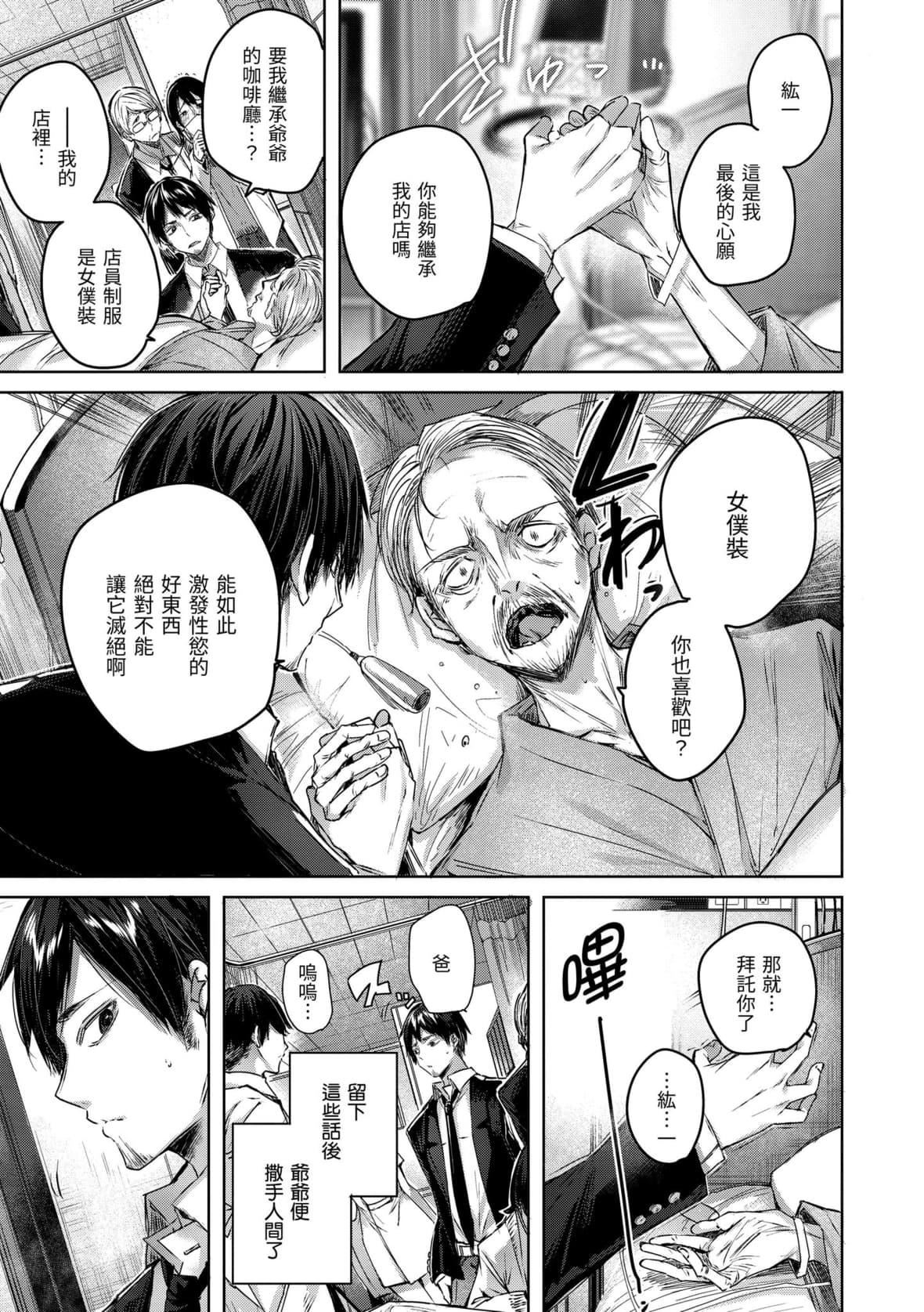 [kakao]シコスプラッシュ♥️[中國翻訳][DL版][kakao]シコスプラッシュ♥️[中國翻訳][DL版]