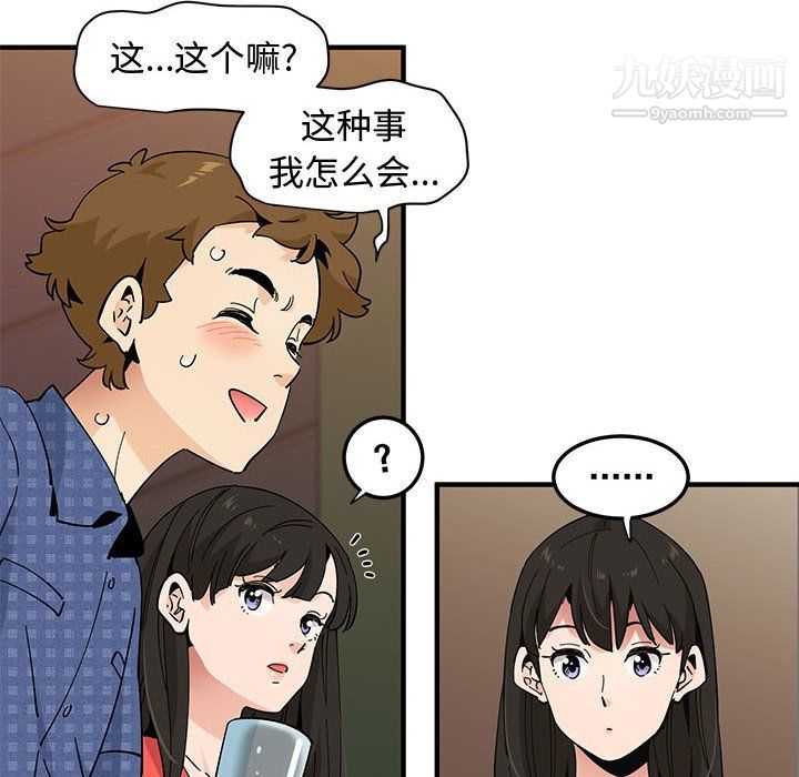 恋爱工厂第23话