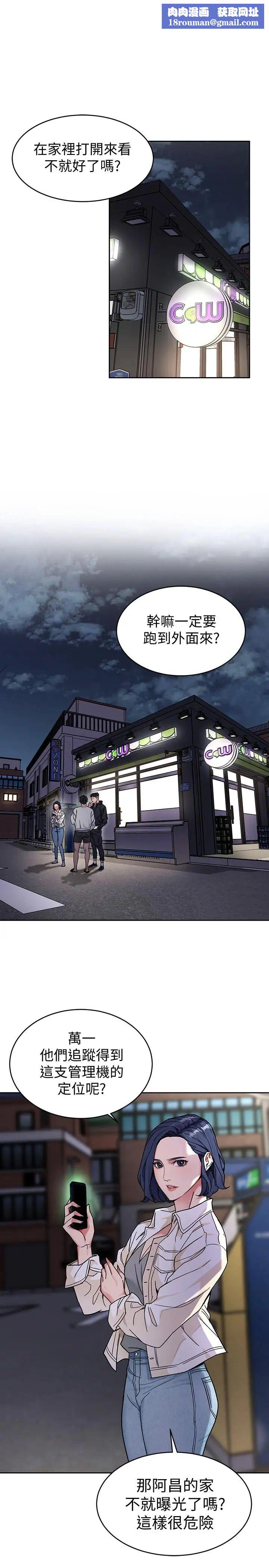 致命游戏第38话-拥有致命魅力的年轻女子