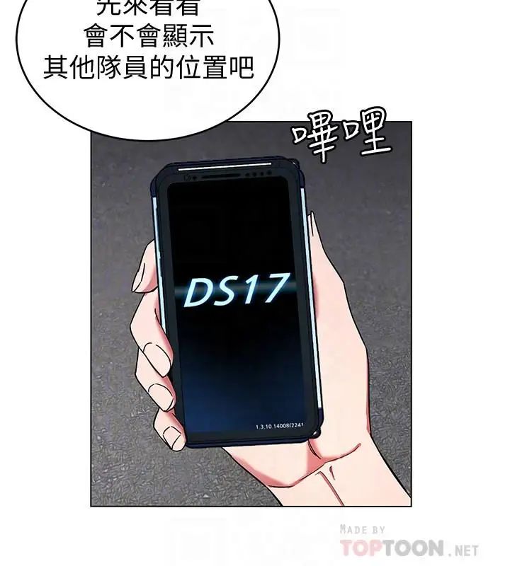 致命游戏第38话-拥有致命魅力的年轻女子