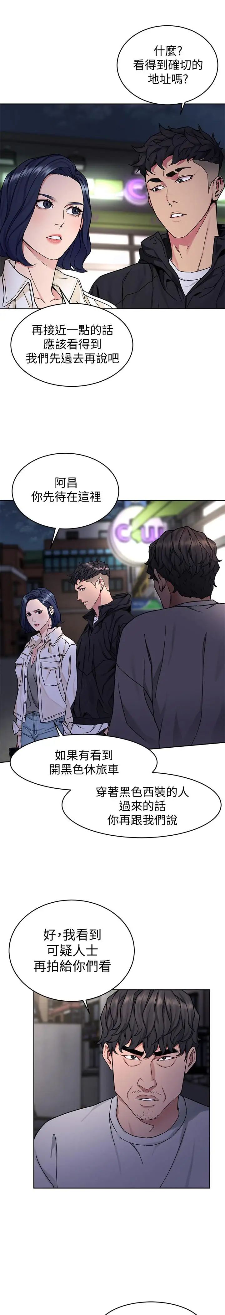 致命游戏第38话-拥有致命魅力的年轻女子