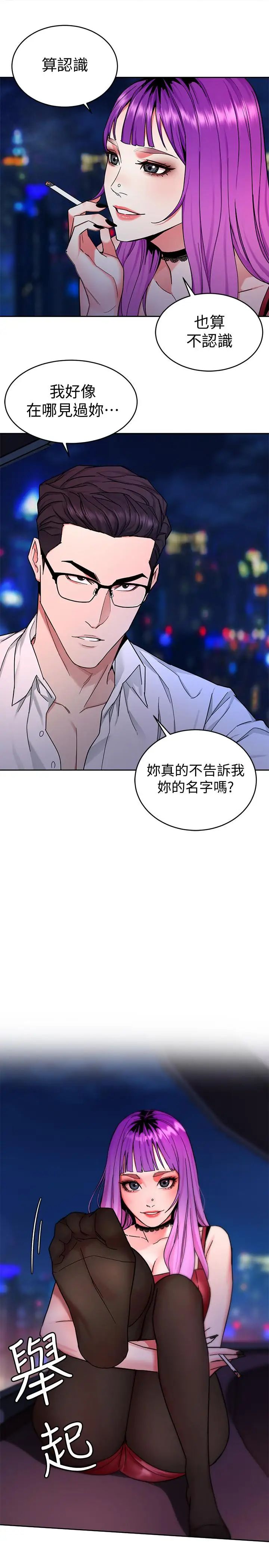 致命游戏第38话-拥有致命魅力的年轻女子