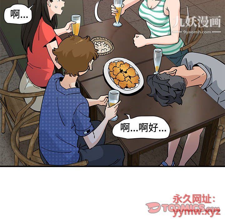 戀愛工廠第24話