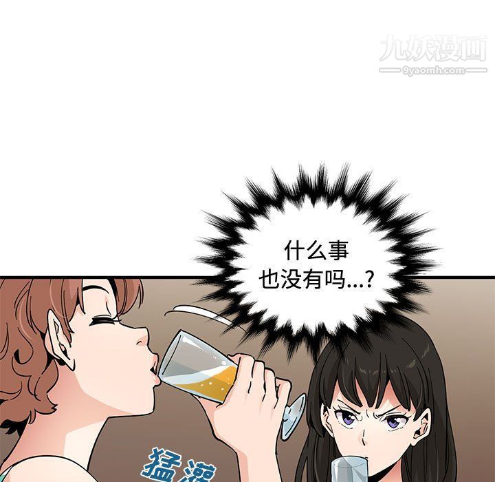 戀愛工廠第24話