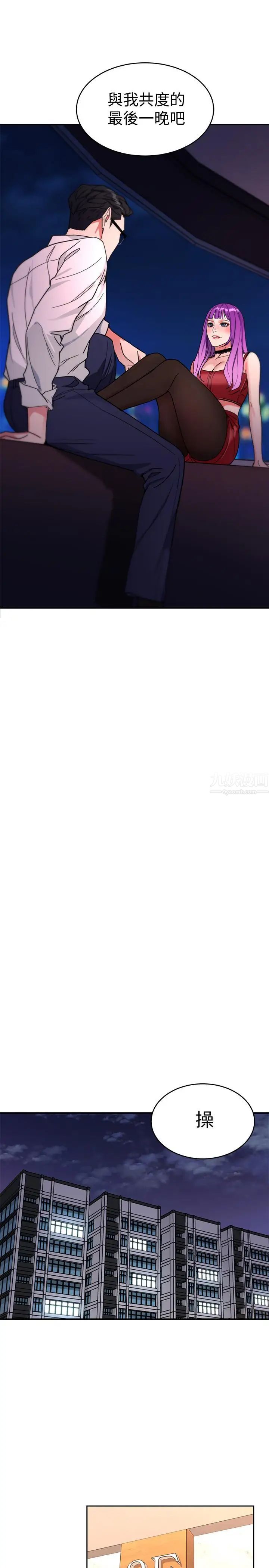 致命游戏第38话-拥有致命魅力的年轻女子