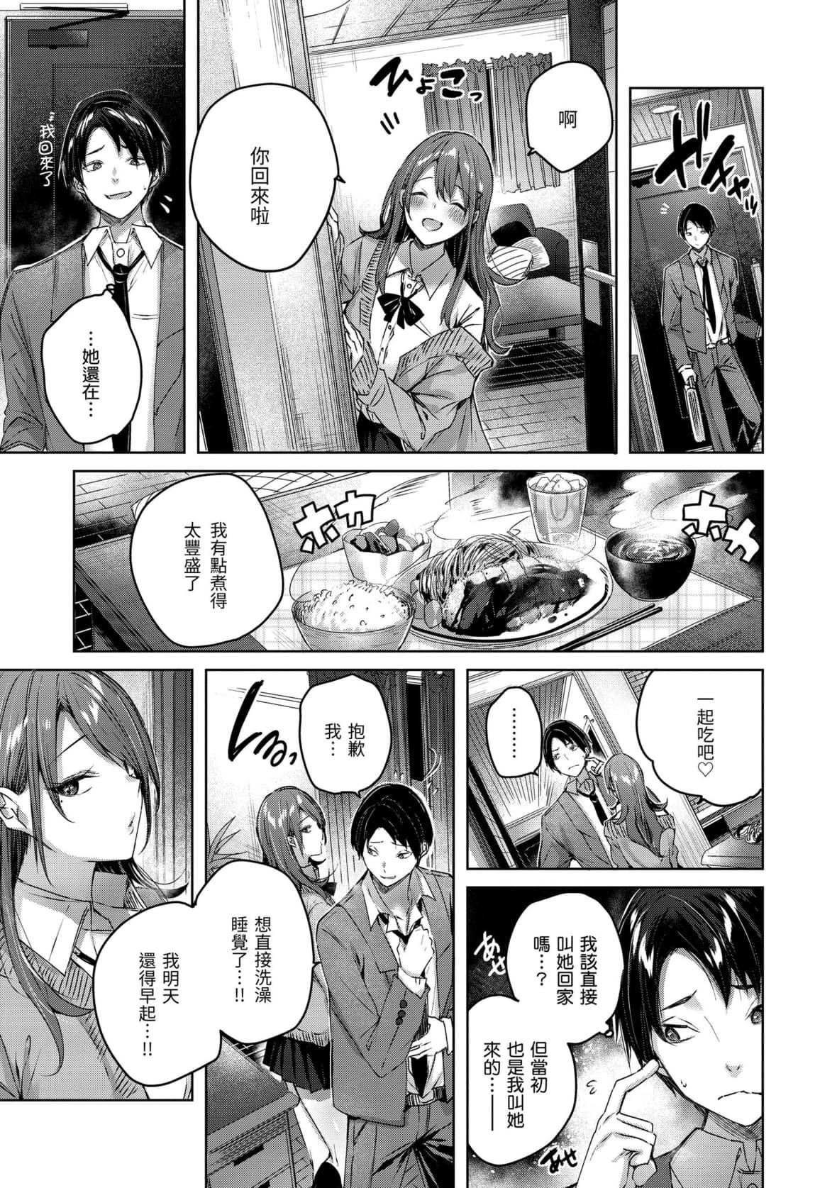 [kakao]シコスプラッシュ♥️[中国翻訳][DL版][kakao]シコスプラッシュ♥️[中国翻訳][DL版]