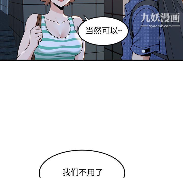 戀愛工廠第24話