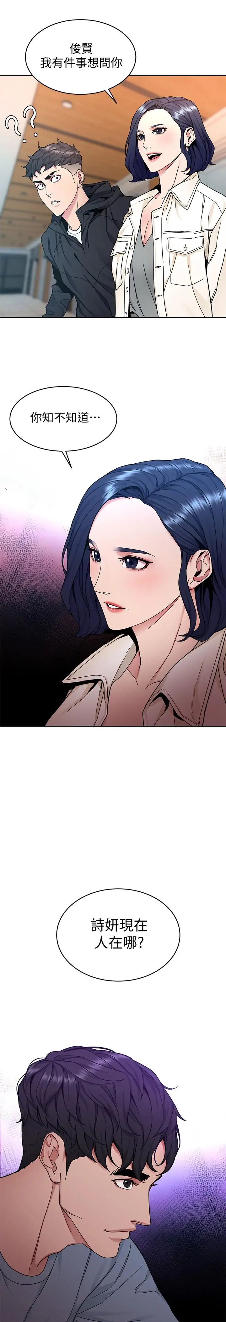 致命游戏第38话-拥有致命魅力的年轻女子