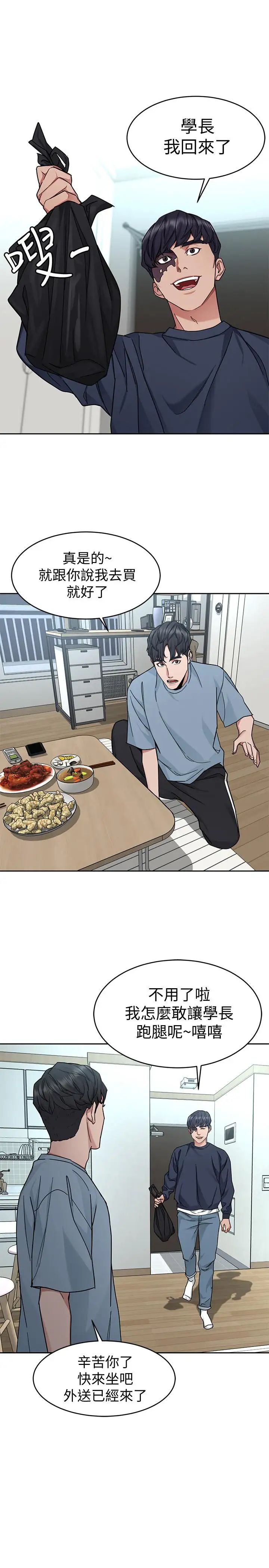 致命游戏第39话-加害人永远都不记得