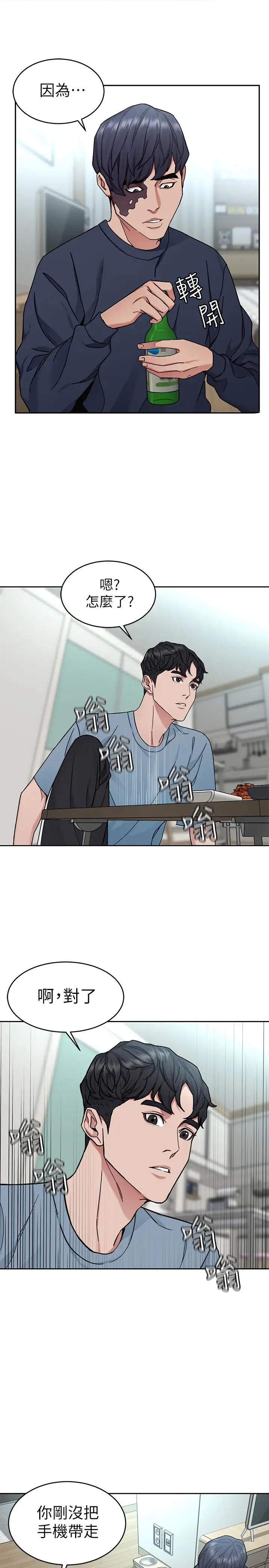 致命游戏第39话-加害人永远都不记得