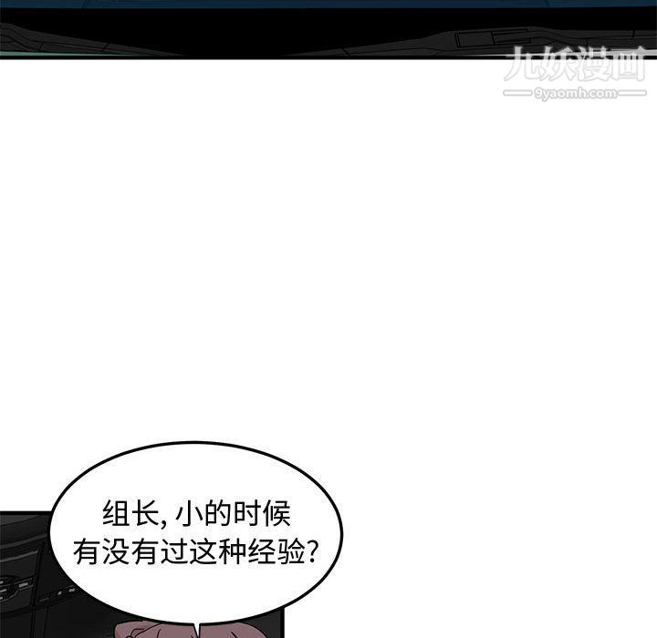 戀愛工廠第24話