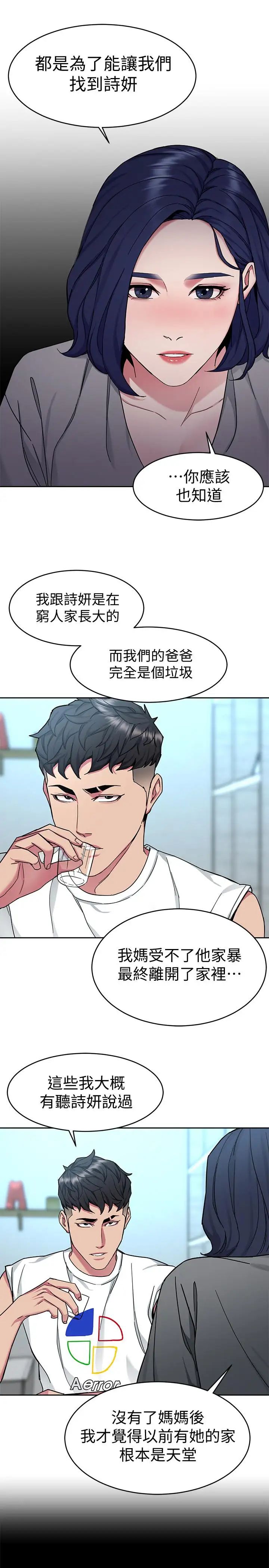 致命游戏第39话-加害人永远都不记得