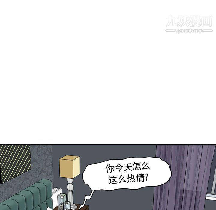 戀愛工廠第24話