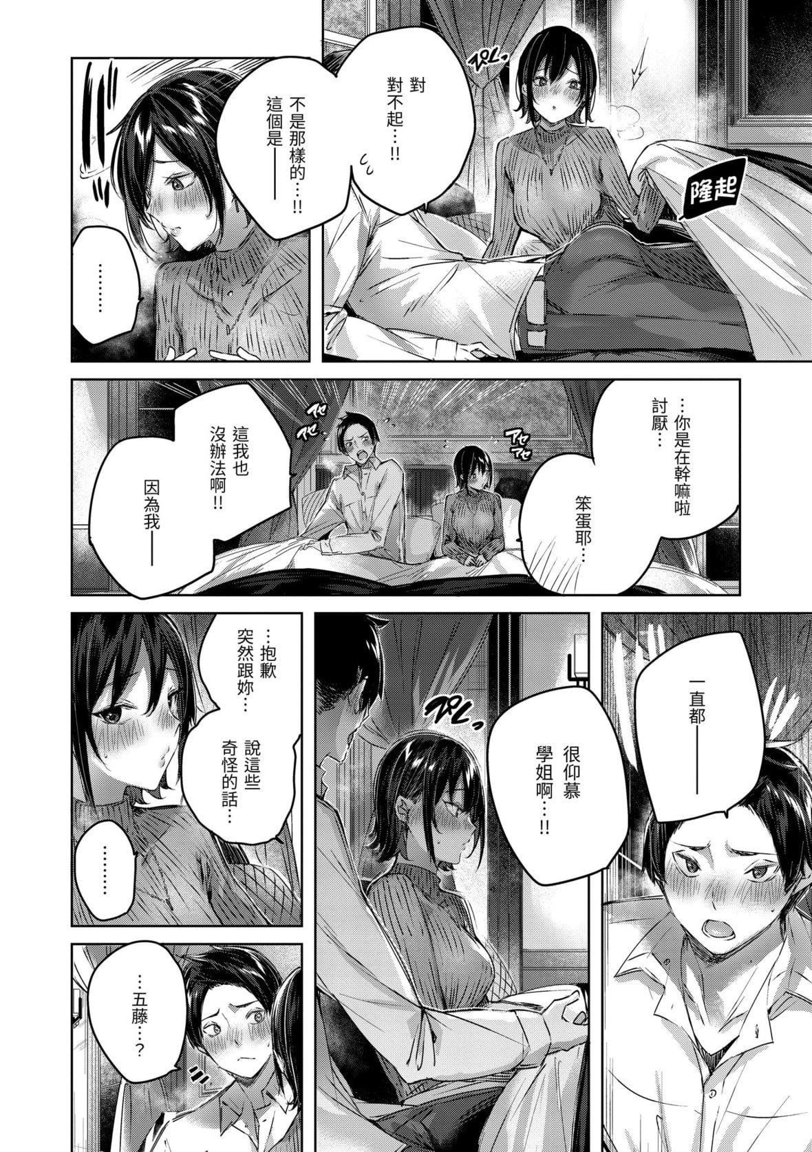 [kakao]シコスプラッシュ♥️[中國翻訳][DL版][kakao]シコスプラッシュ♥️[中國翻訳][DL版]