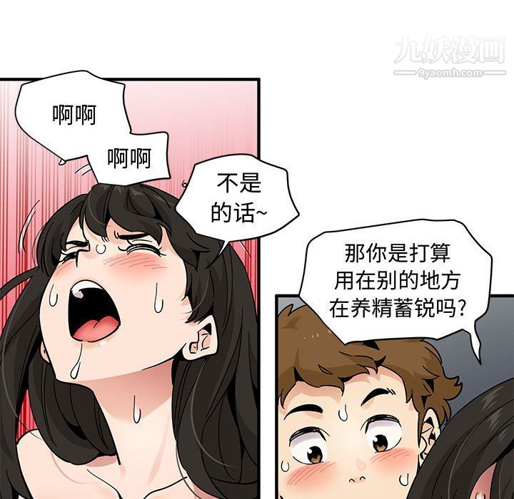 戀愛工廠第24話