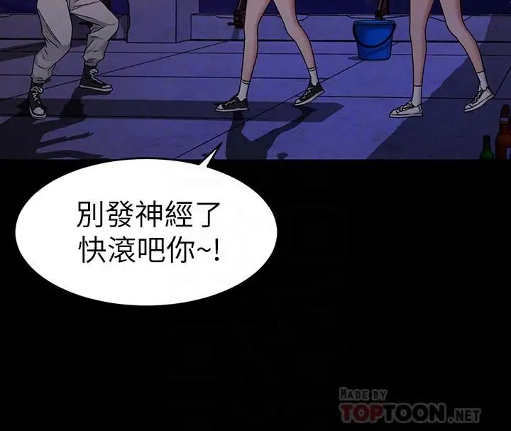 致命游戏第40话-无法摆脱过去的束缚