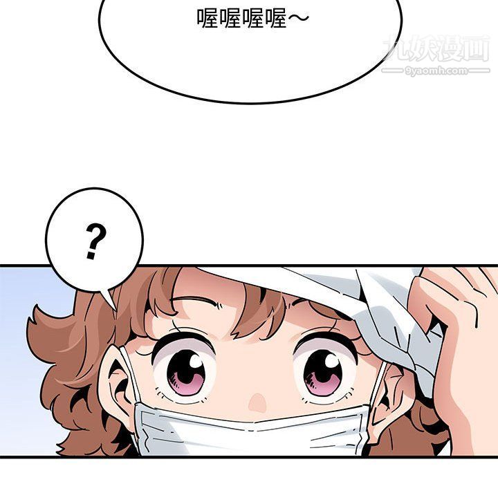 戀愛工廠第24話