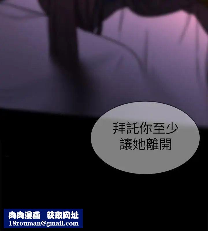 致命游戏第40话-无法摆脱过去的束缚