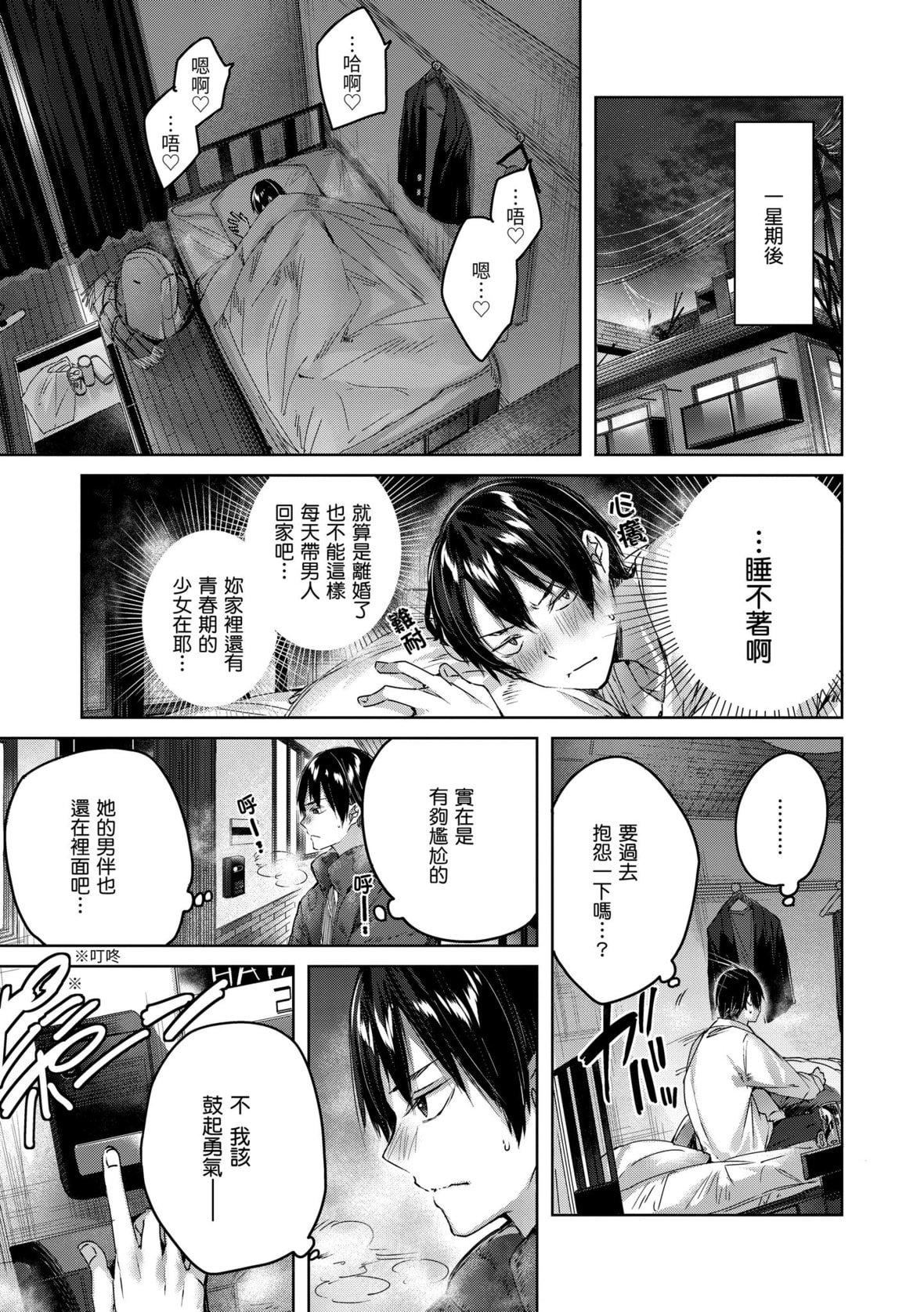 [kakao]シコスプラッシュ♥️[中國翻訳][DL版][kakao]シコスプラッシュ♥️[中國翻訳][DL版]