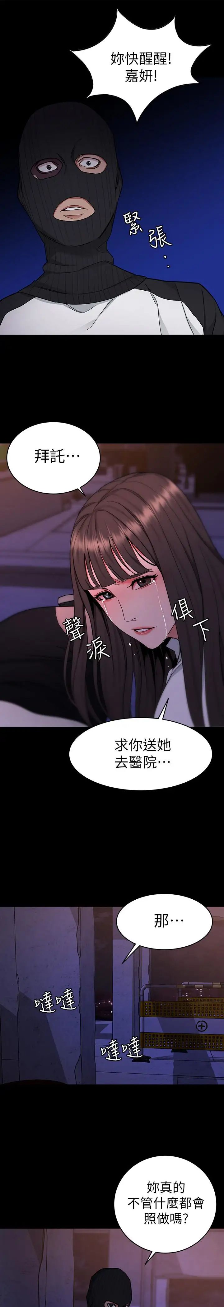致命游戏第40话-无法摆脱过去的束缚