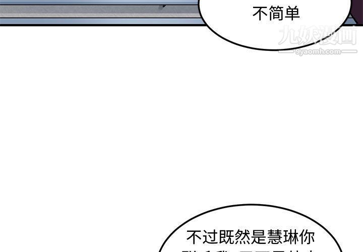 戀愛工廠第25話