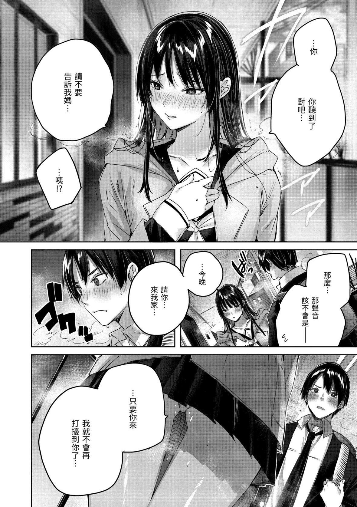 [kakao]シコスプラッシュ♥️[中国翻訳][DL版][kakao]シコスプラッシュ♥️[中国翻訳][DL版]