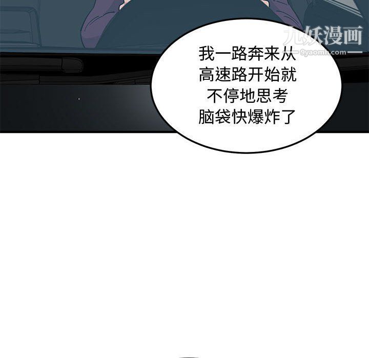 戀愛工廠第25話