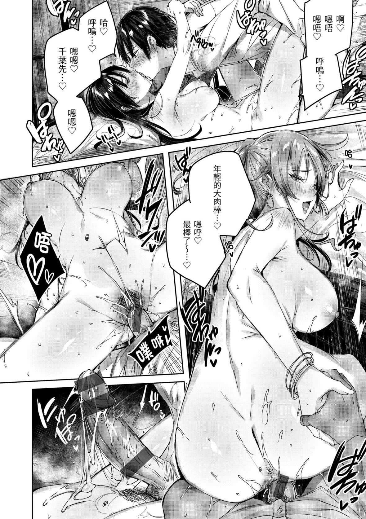 [kakao]シコスプラッシュ♥️[中国翻訳][DL版][kakao]シコスプラッシュ♥️[中国翻訳][DL版]