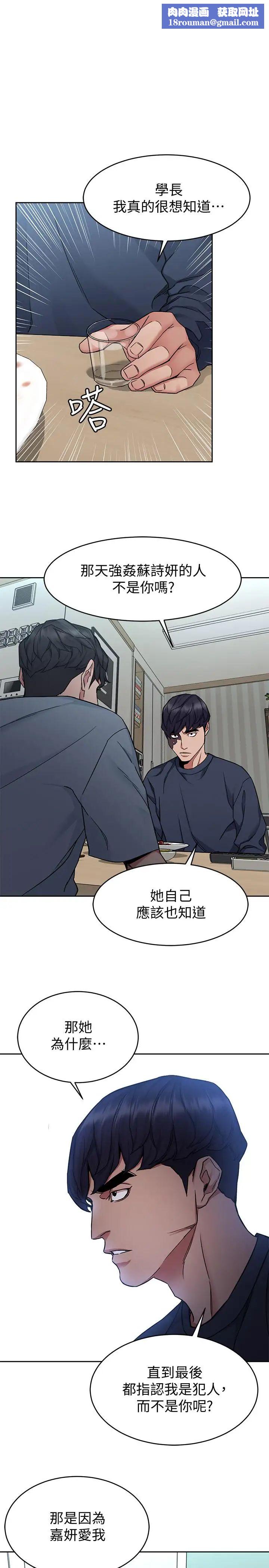 致命游戏第41话-游戏中的惊人秘密