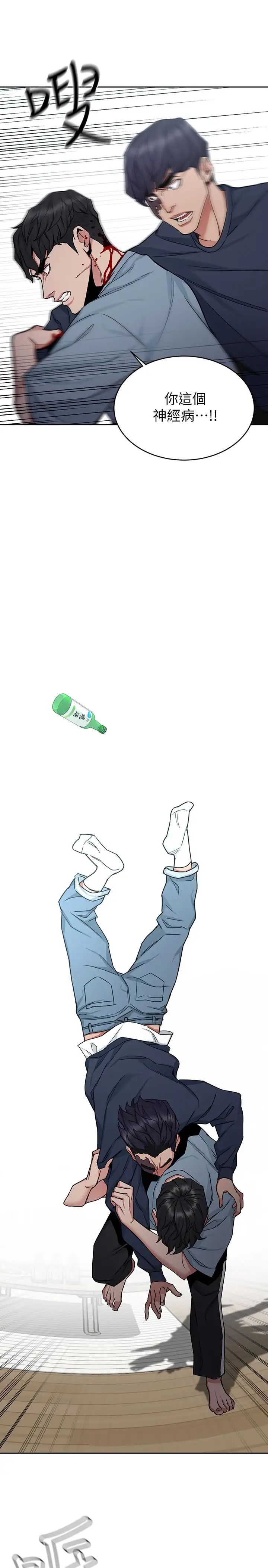 致命游戏第41话-游戏中的惊人秘密