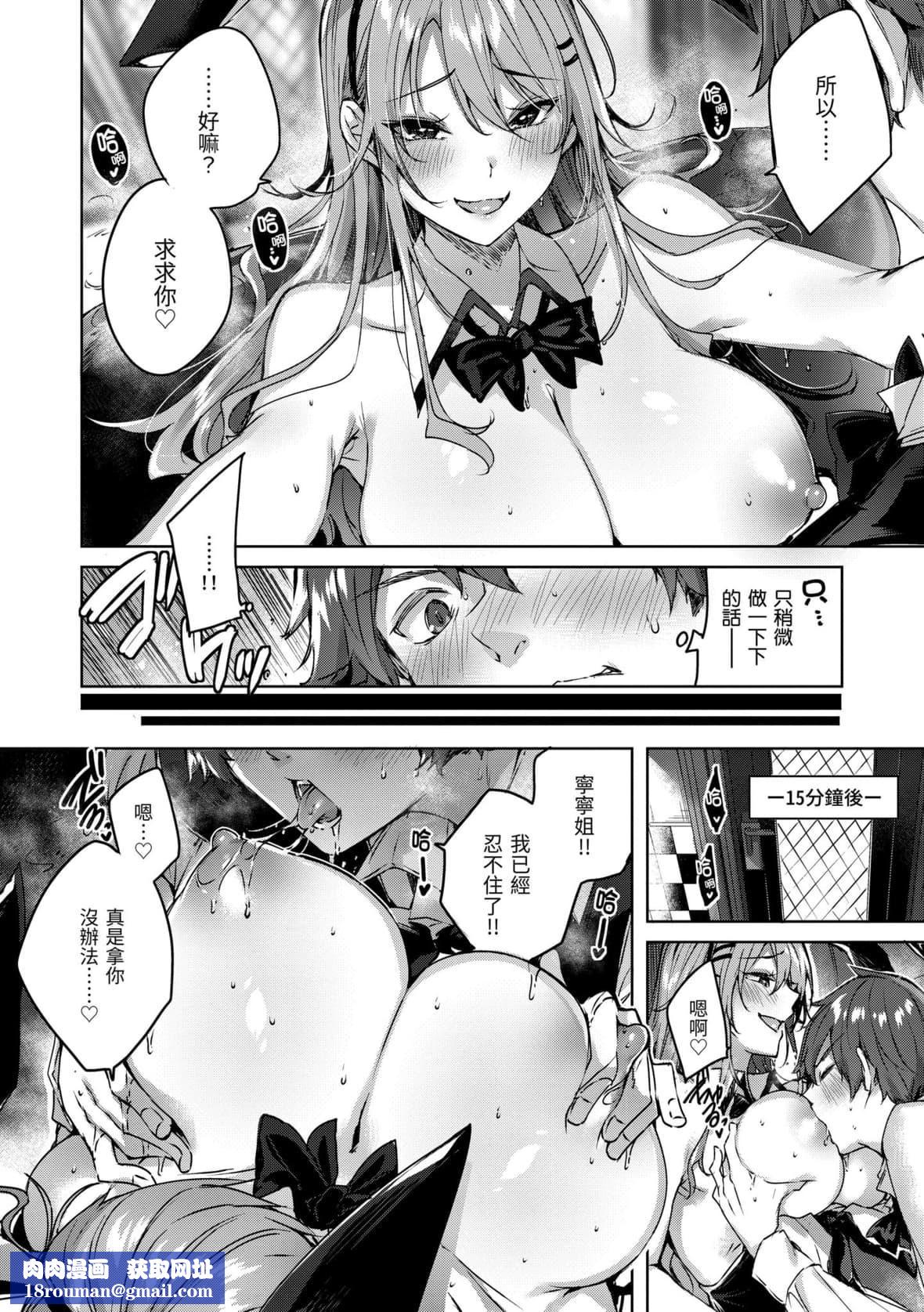 [kakao]シコスプラッシュ♥️[中国翻訳][DL版][kakao]シコスプラッシュ♥️[中国翻訳][DL版]