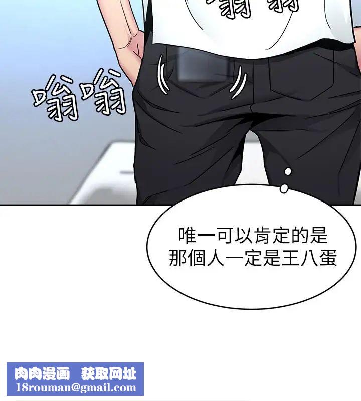 致命游戏第41话-游戏中的惊人秘密