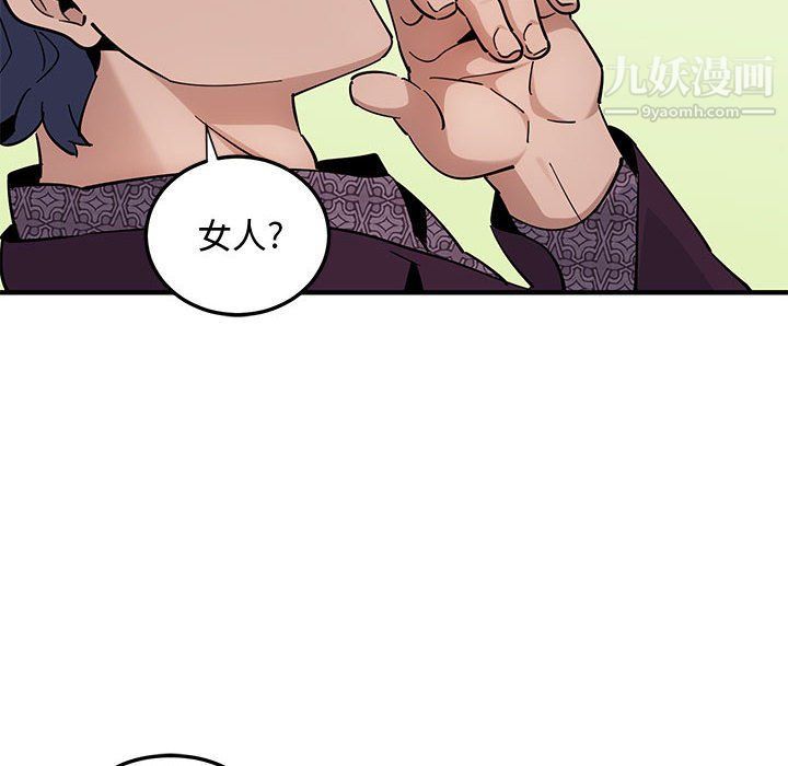 戀愛工廠第25話