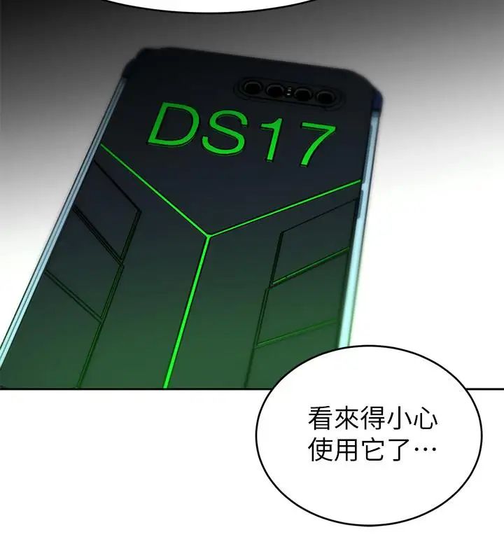 致命游戏第41话-游戏中的惊人秘密