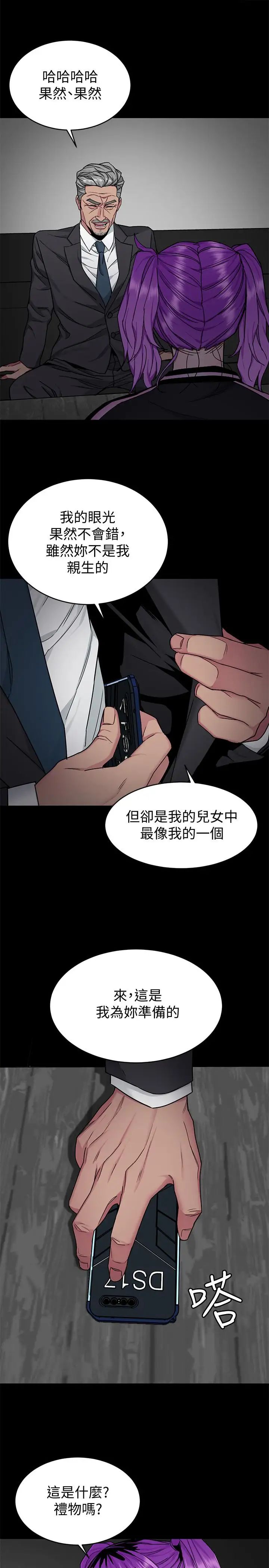 致命游戏第41话-游戏中的惊人秘密