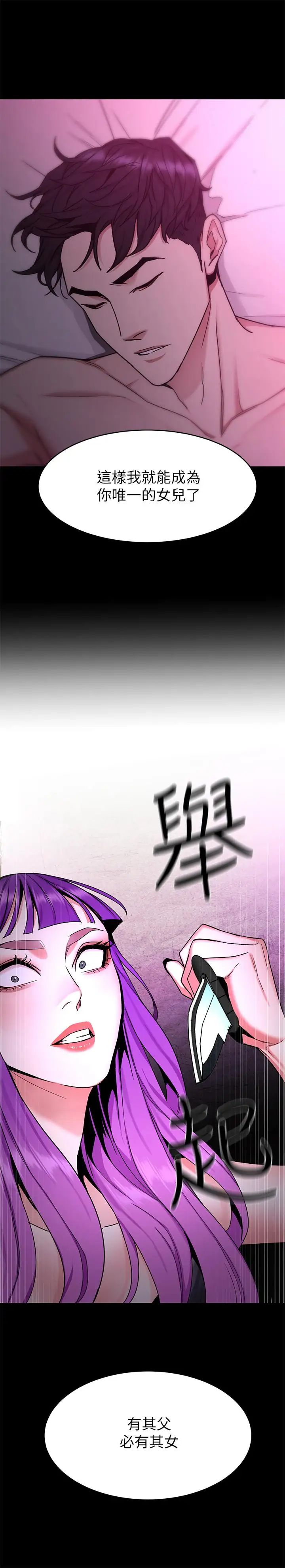 致命游戏第41话-游戏中的惊人秘密