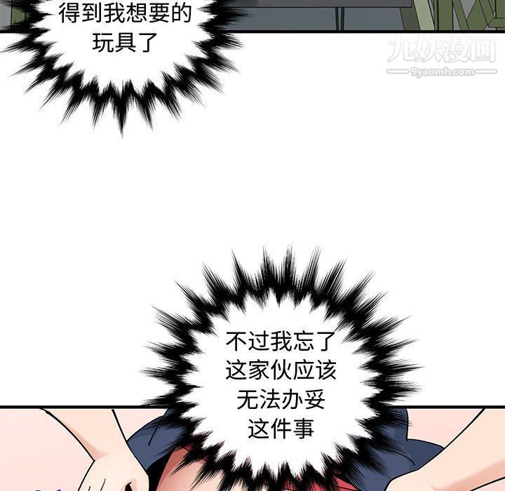 戀愛工廠第25話