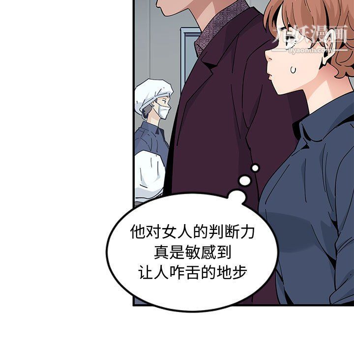 恋爱工厂第25话