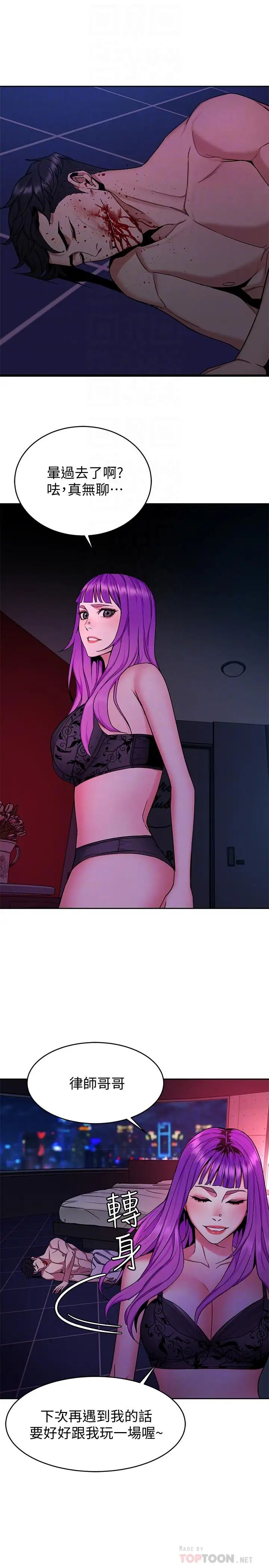 致命遊戲第42話-賭上性命的對決