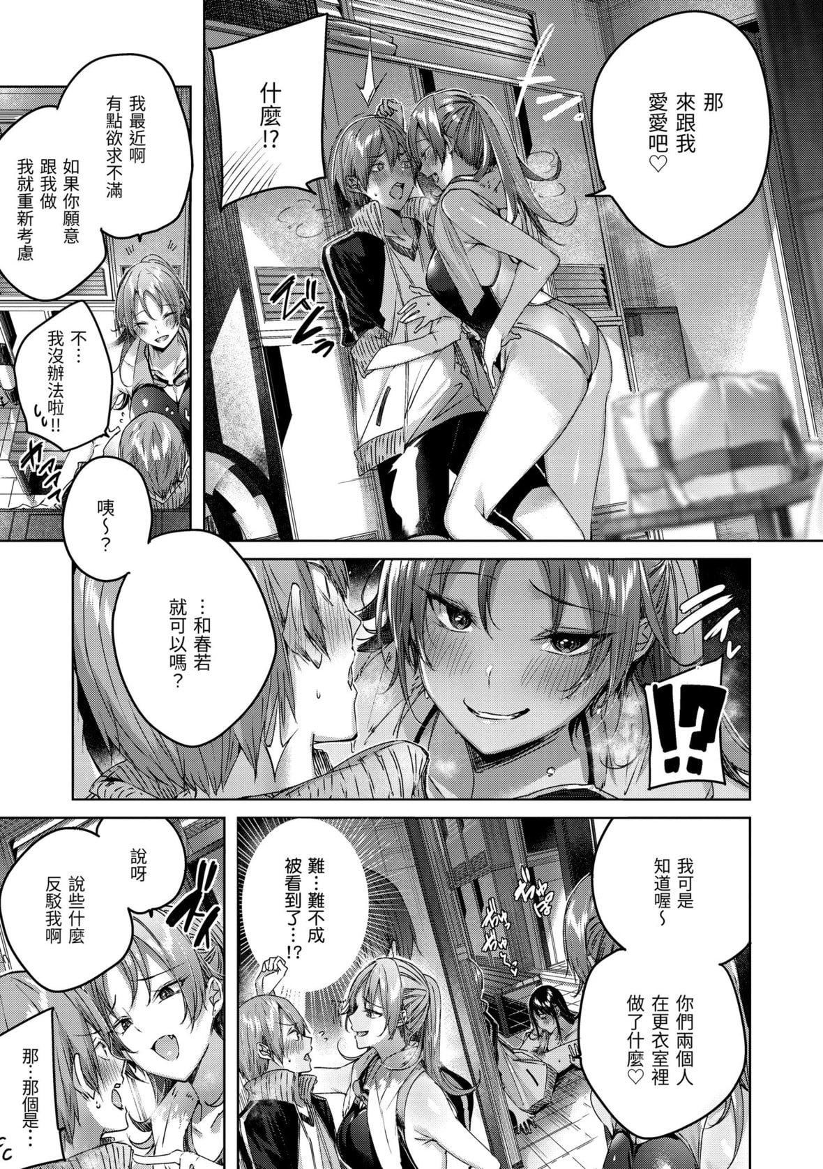 [kakao]シコスプラッシュ♥️[中國翻訳][DL版][kakao]シコスプラッシュ♥️[中國翻訳][DL版]