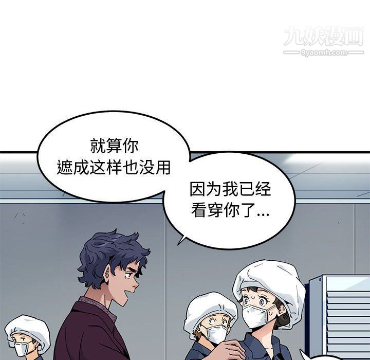 戀愛工廠第25話