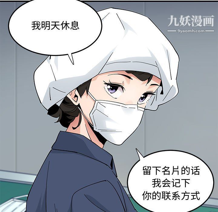 戀愛工廠第25話