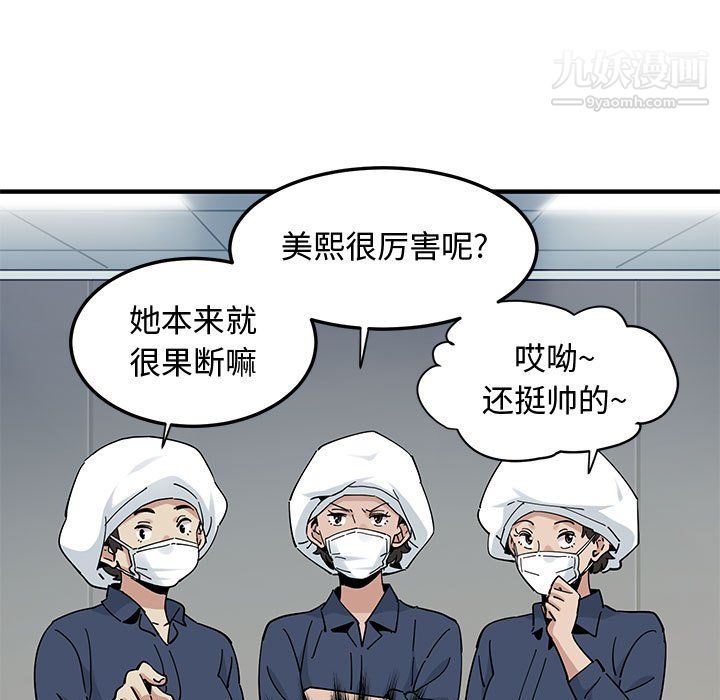 戀愛工廠第26話