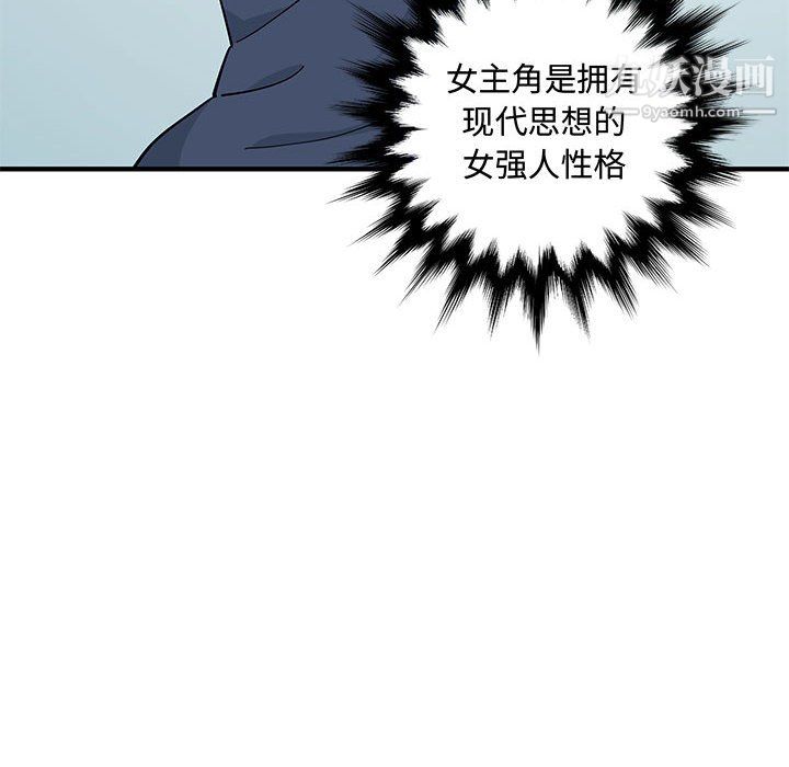 戀愛工廠第26話