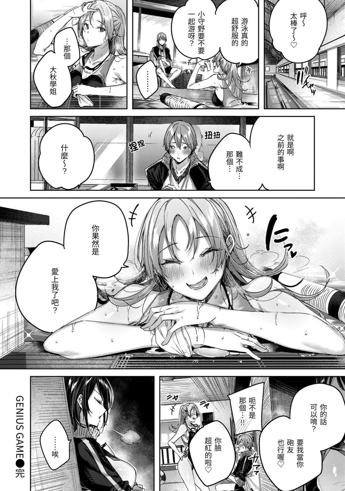 [kakao]シコスプラッシュ♥️[中國翻訳][DL版][kakao]シコスプラッシュ♥️[中國翻訳][DL版]