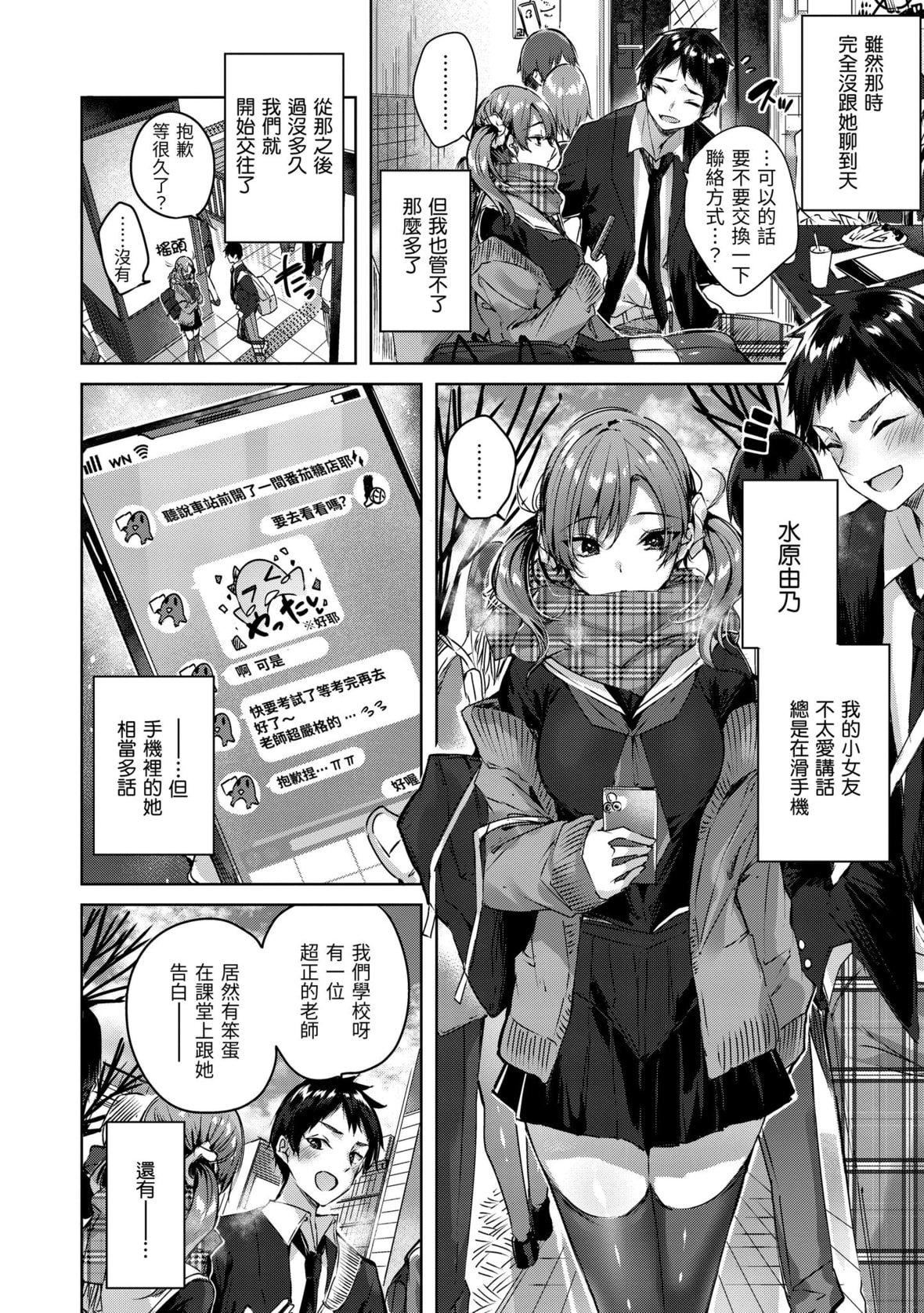 [kakao]シコスプラッシュ♥️[中國翻訳][DL版][kakao]シコスプラッシュ♥️[中國翻訳][DL版]