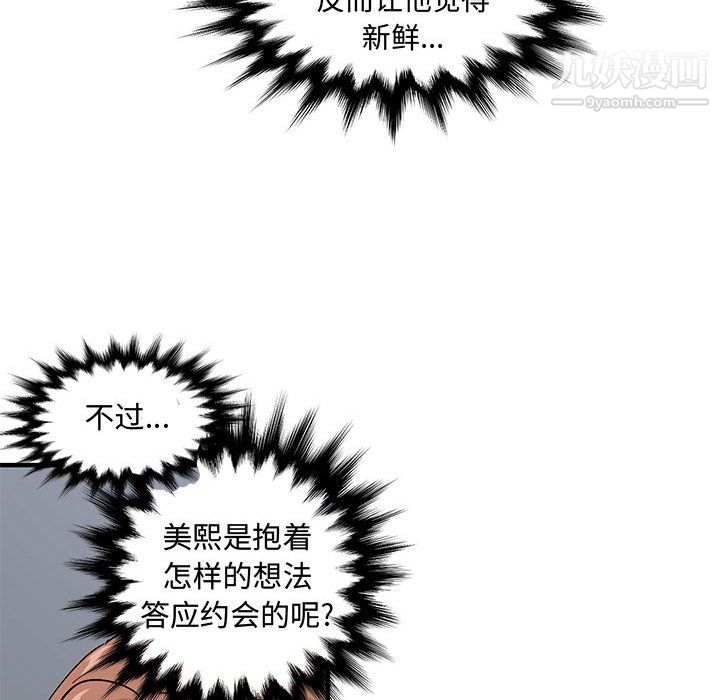 戀愛工廠第26話