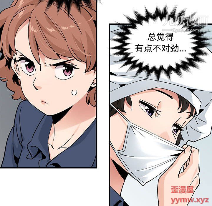 戀愛工廠第26話